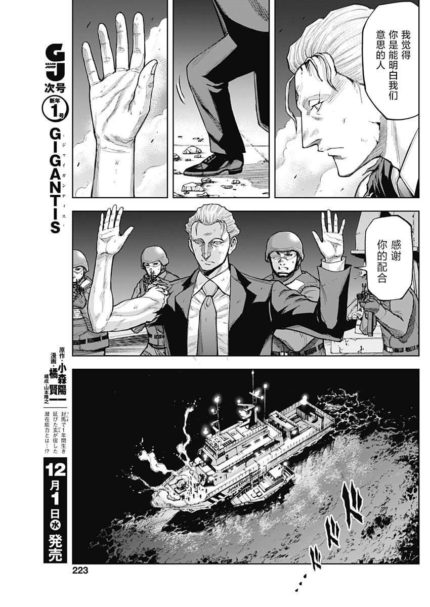 第7话 先觉