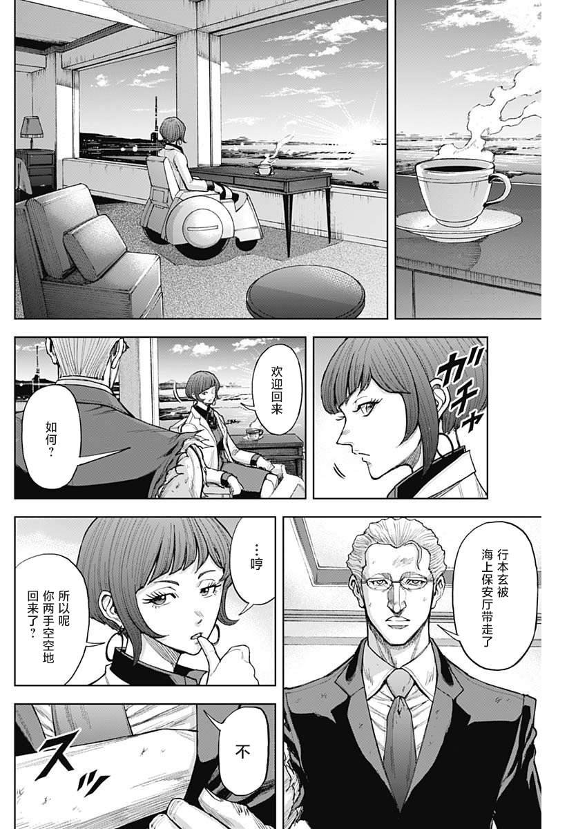 第7话 先觉