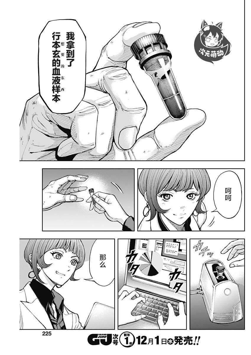 第7话 先觉