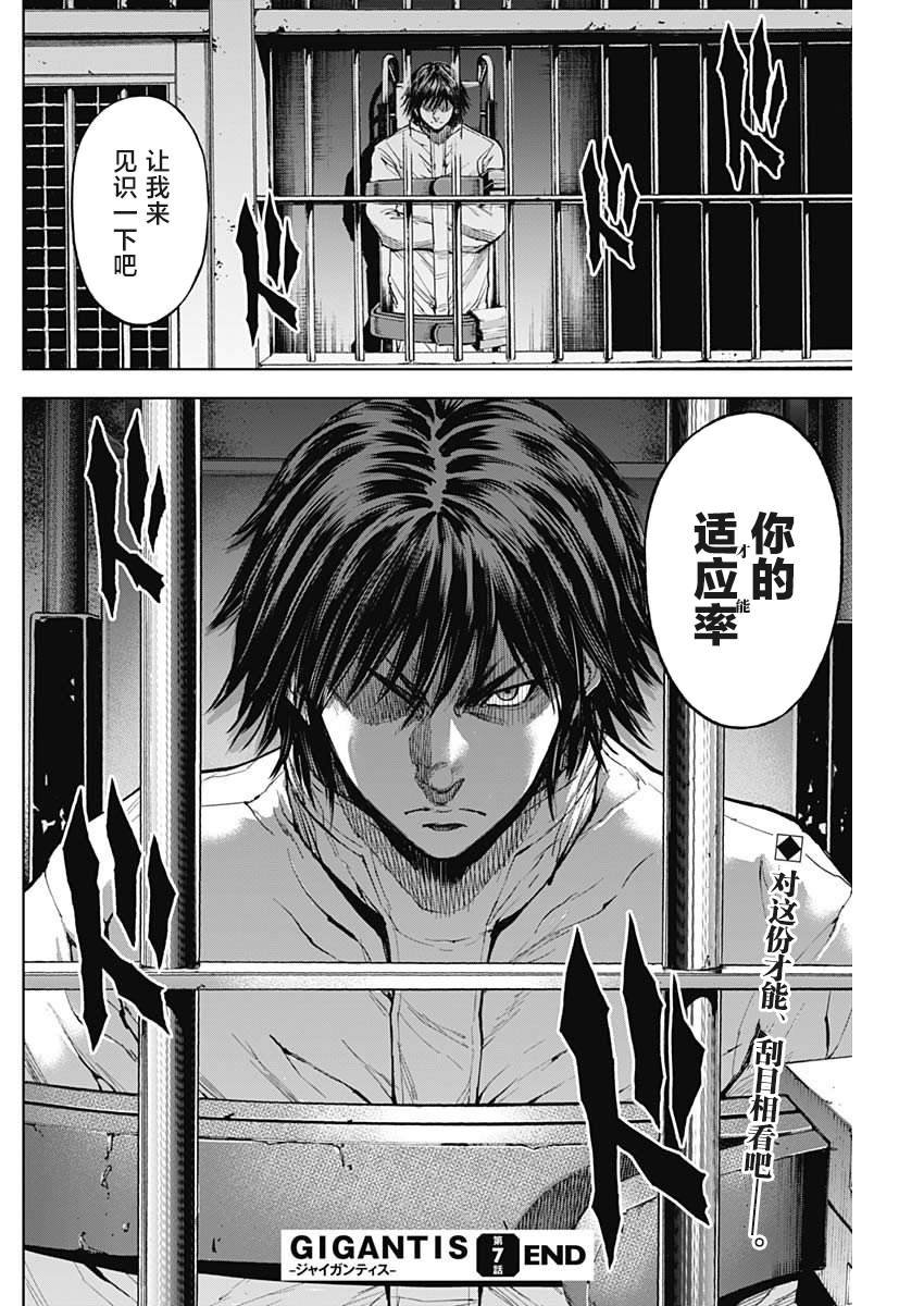第7话 先觉