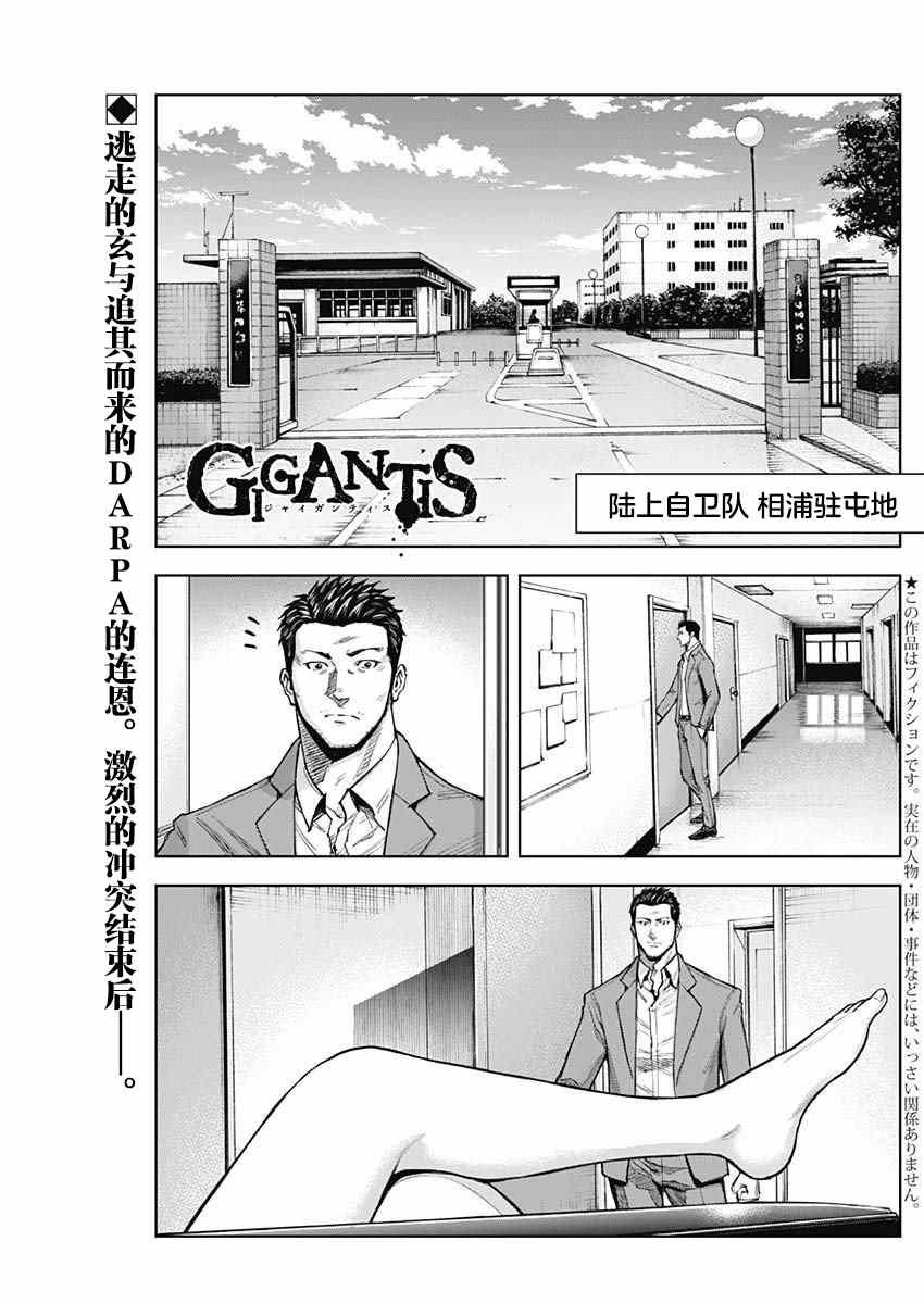 第8话 适合率