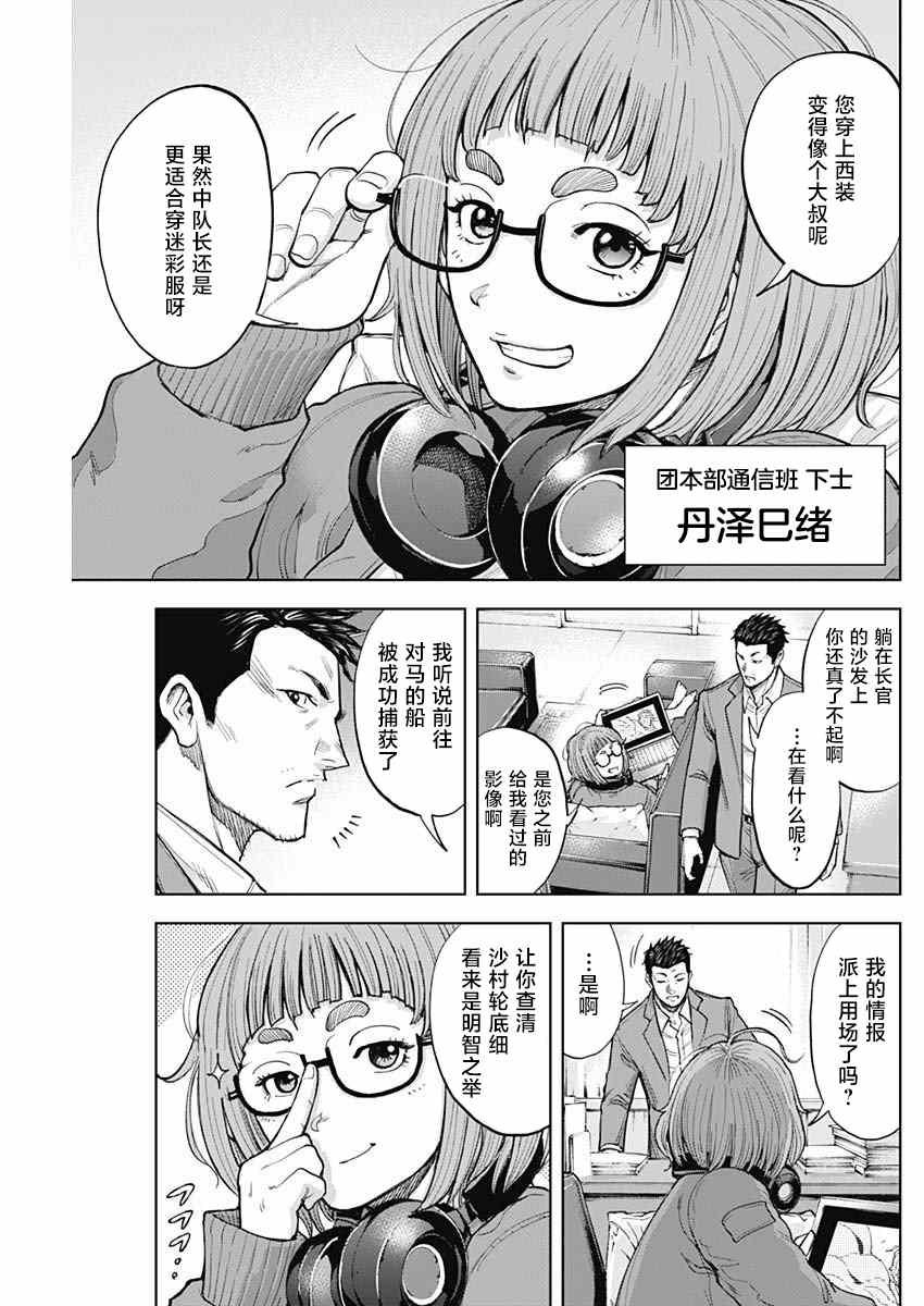 第8话 适合率