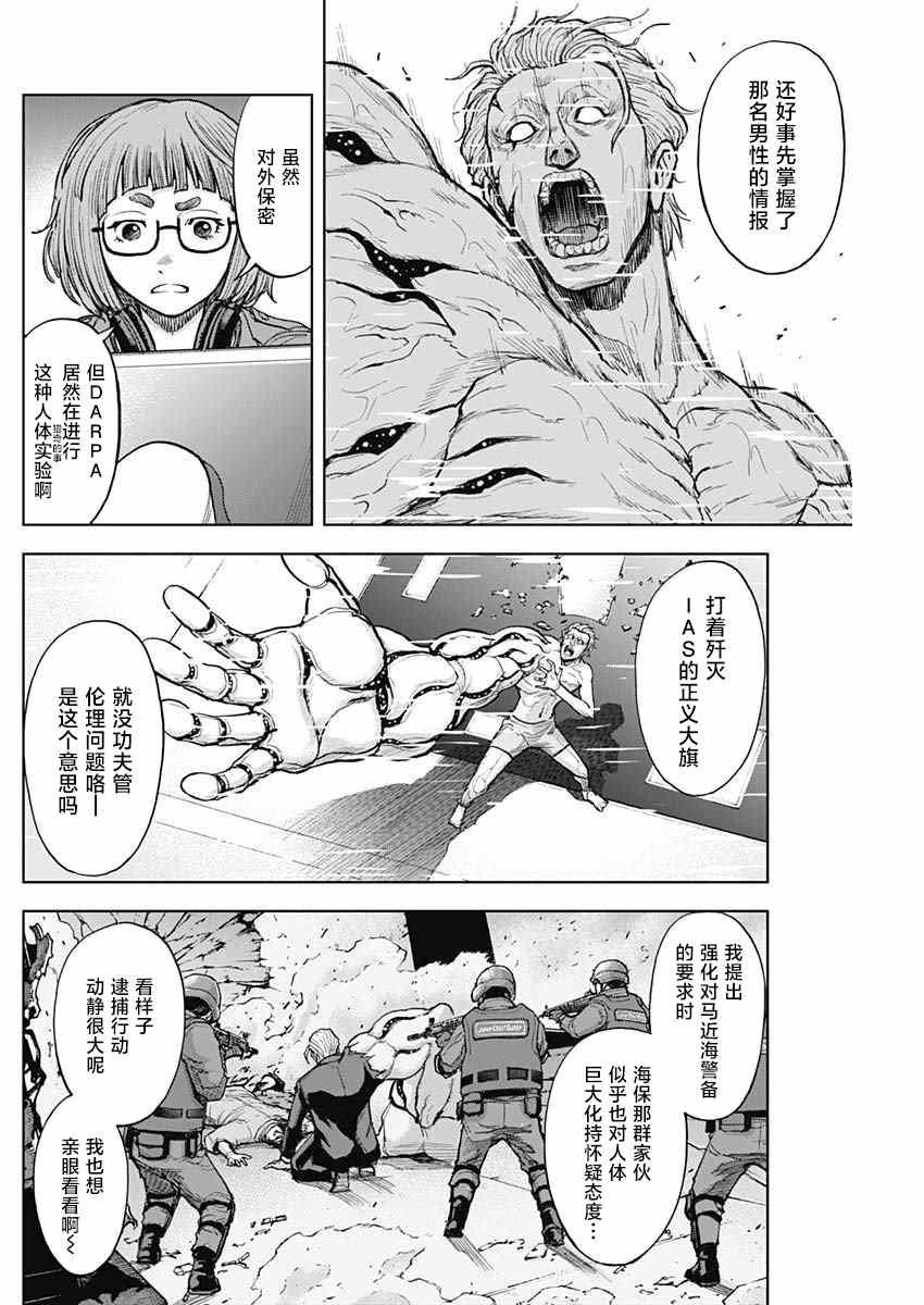 第8话 适合率