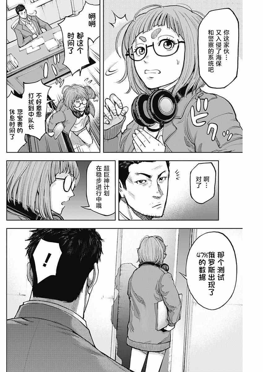 第8话 适合率