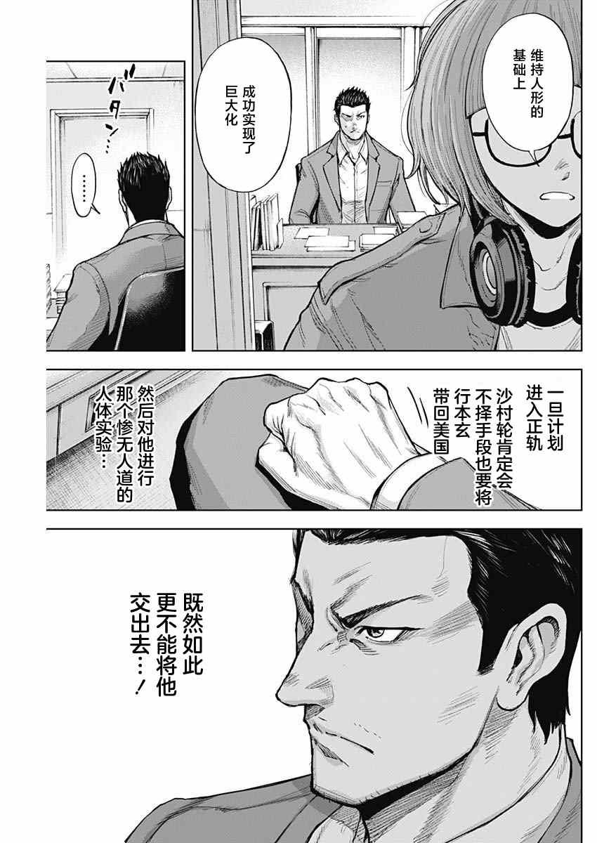 第8话 适合率
