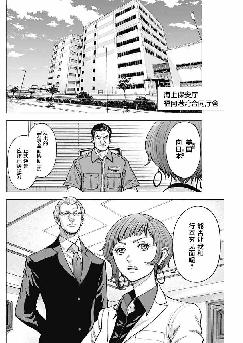 第8话 适合率