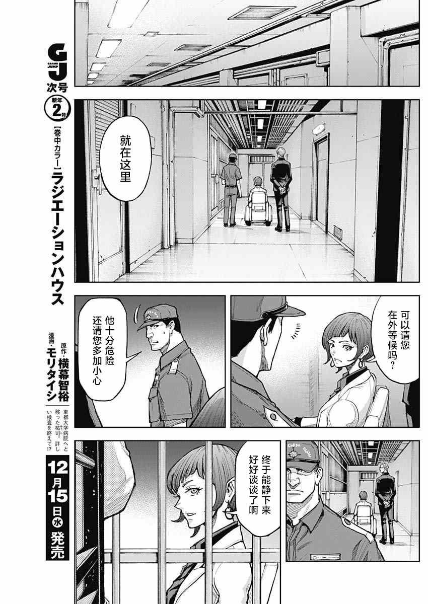 第8话 适合率