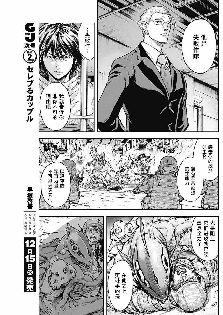 第8话 适合率