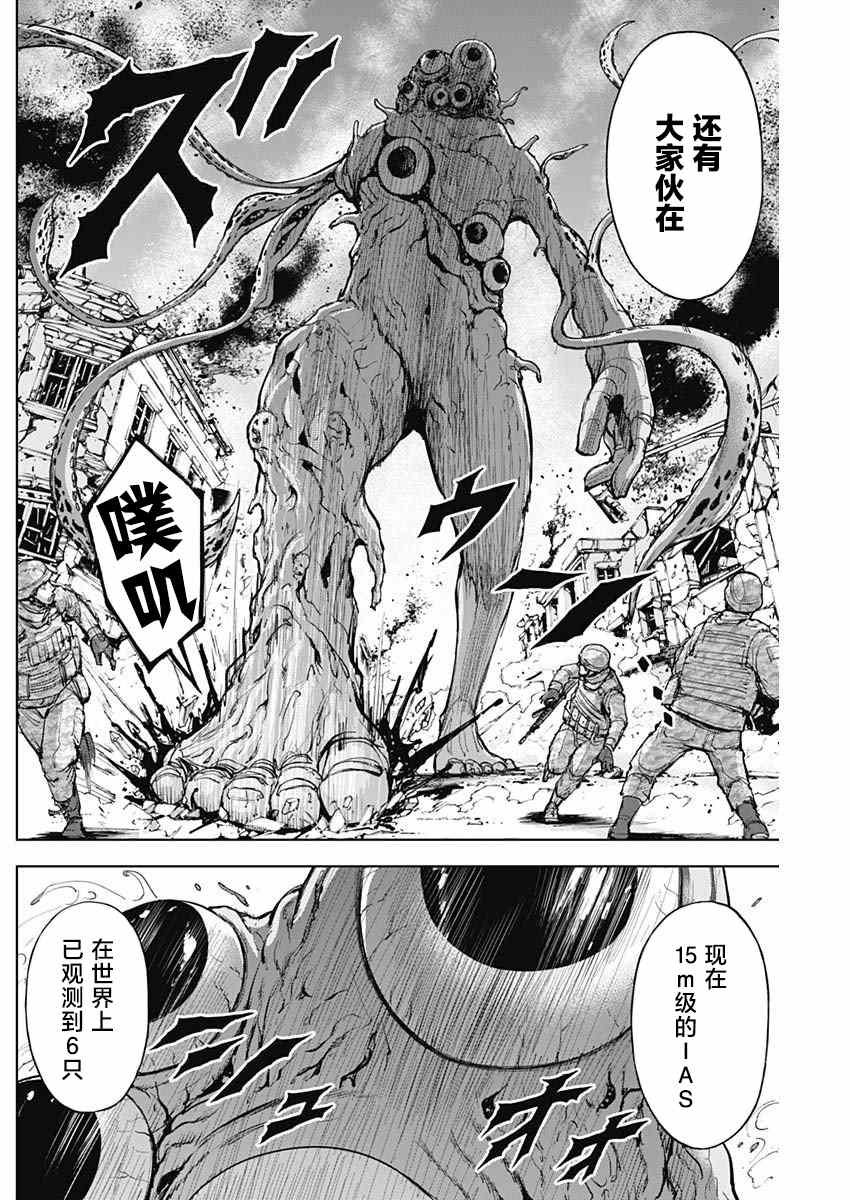 第8话 适合率