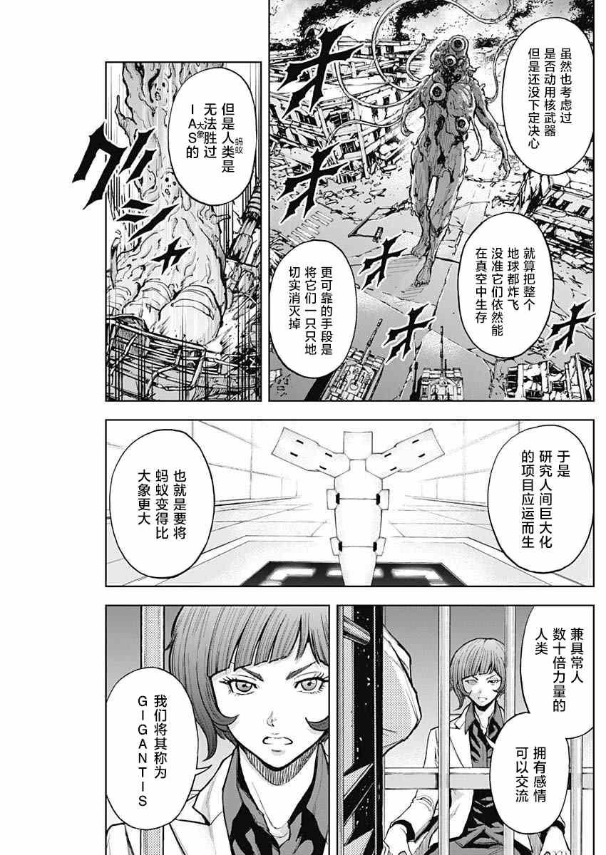 第8话 适合率