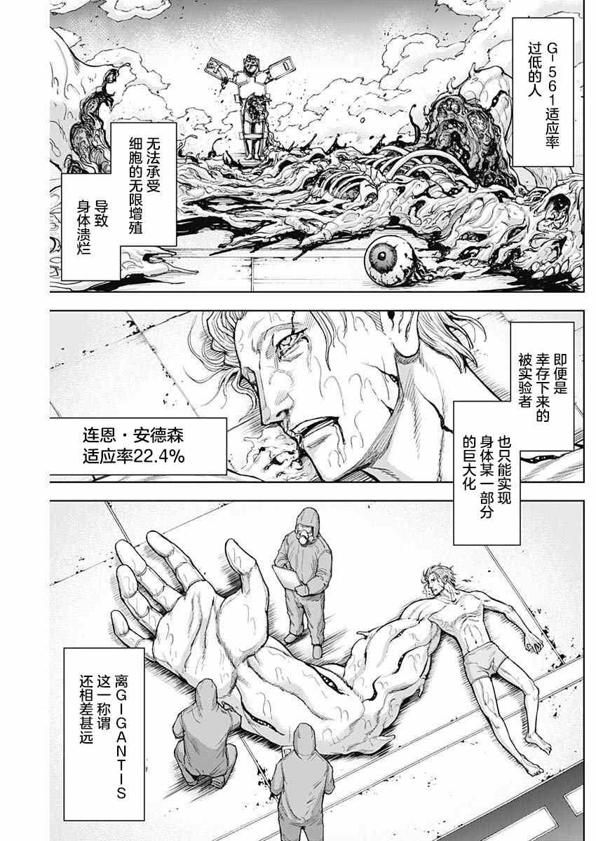 第8话 适合率