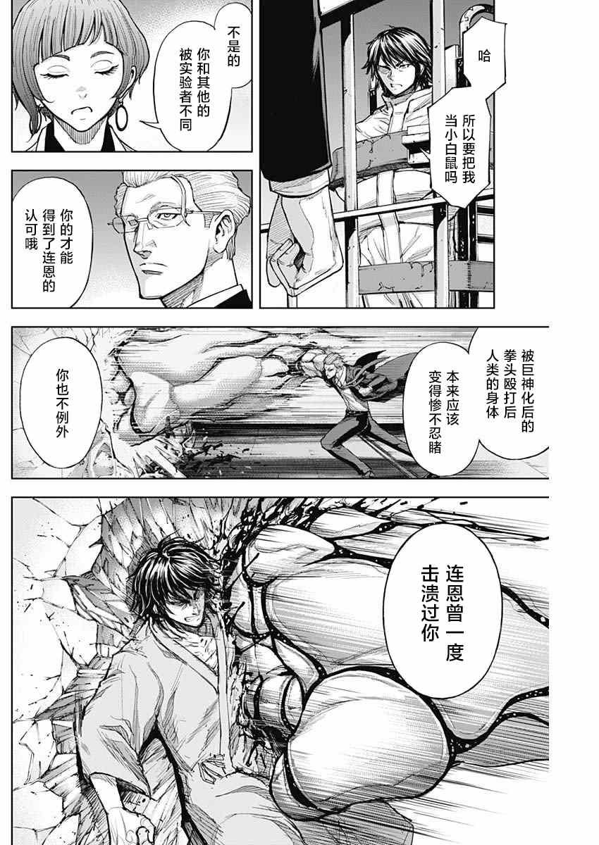 第8话 适合率