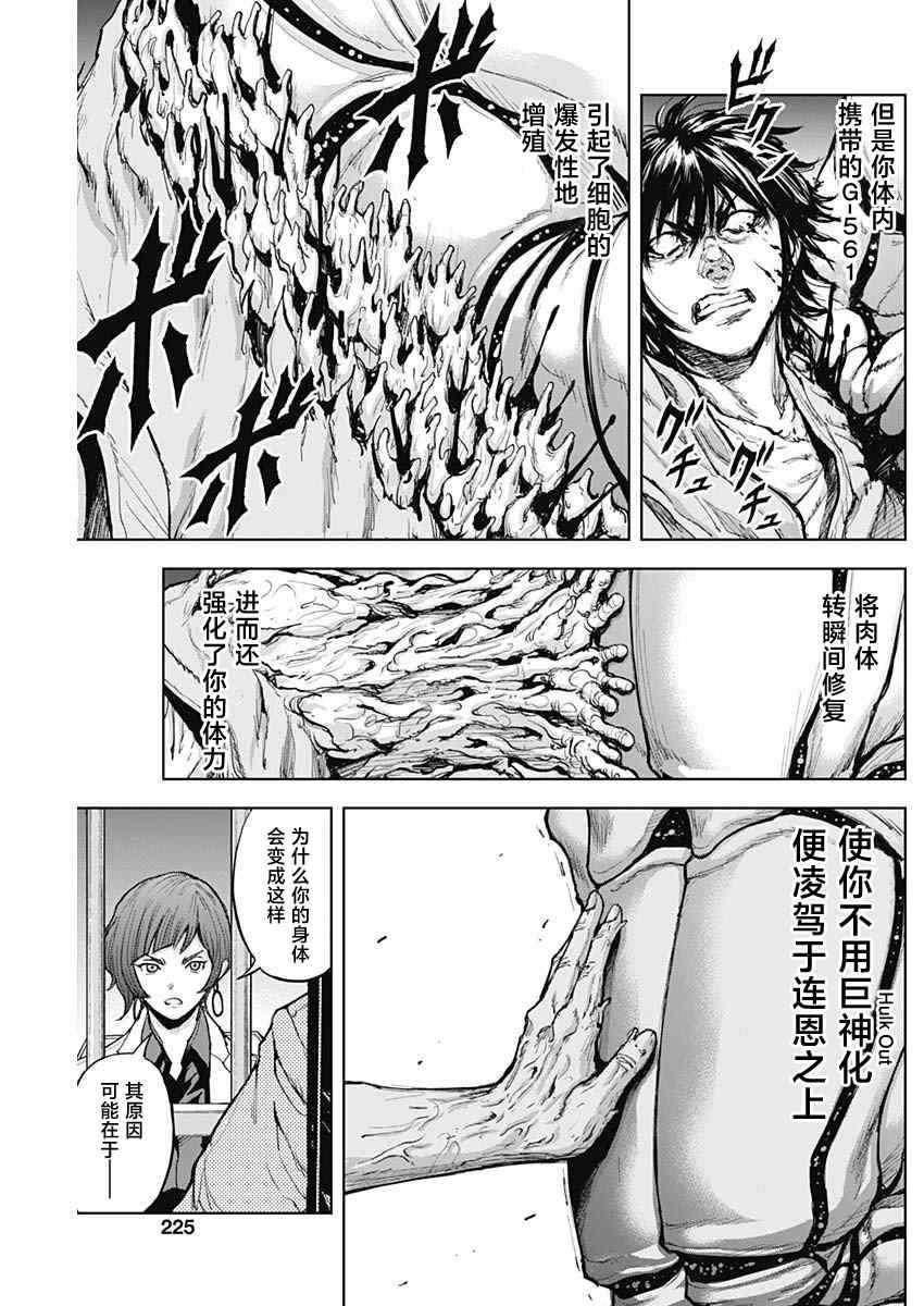 第8话 适合率
