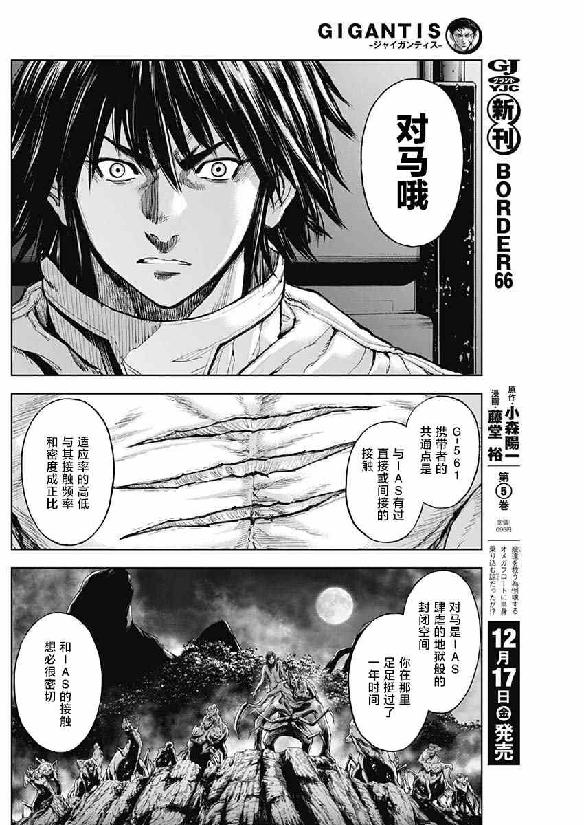 第8话 适合率