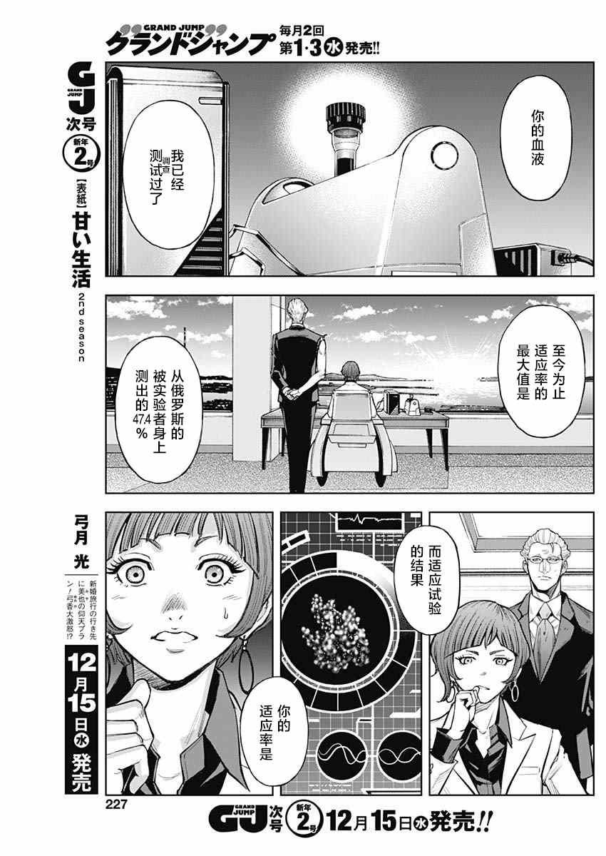 第8话 适合率
