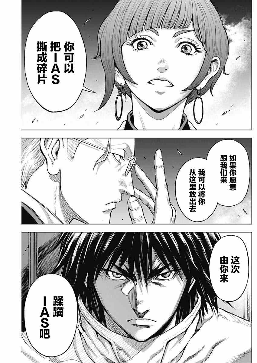 第8话 适合率