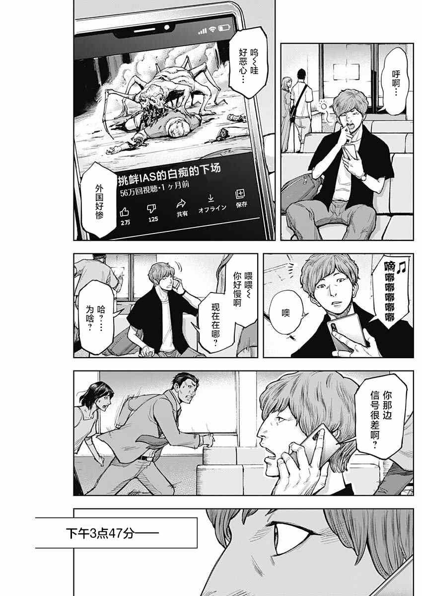 第8话 适合率