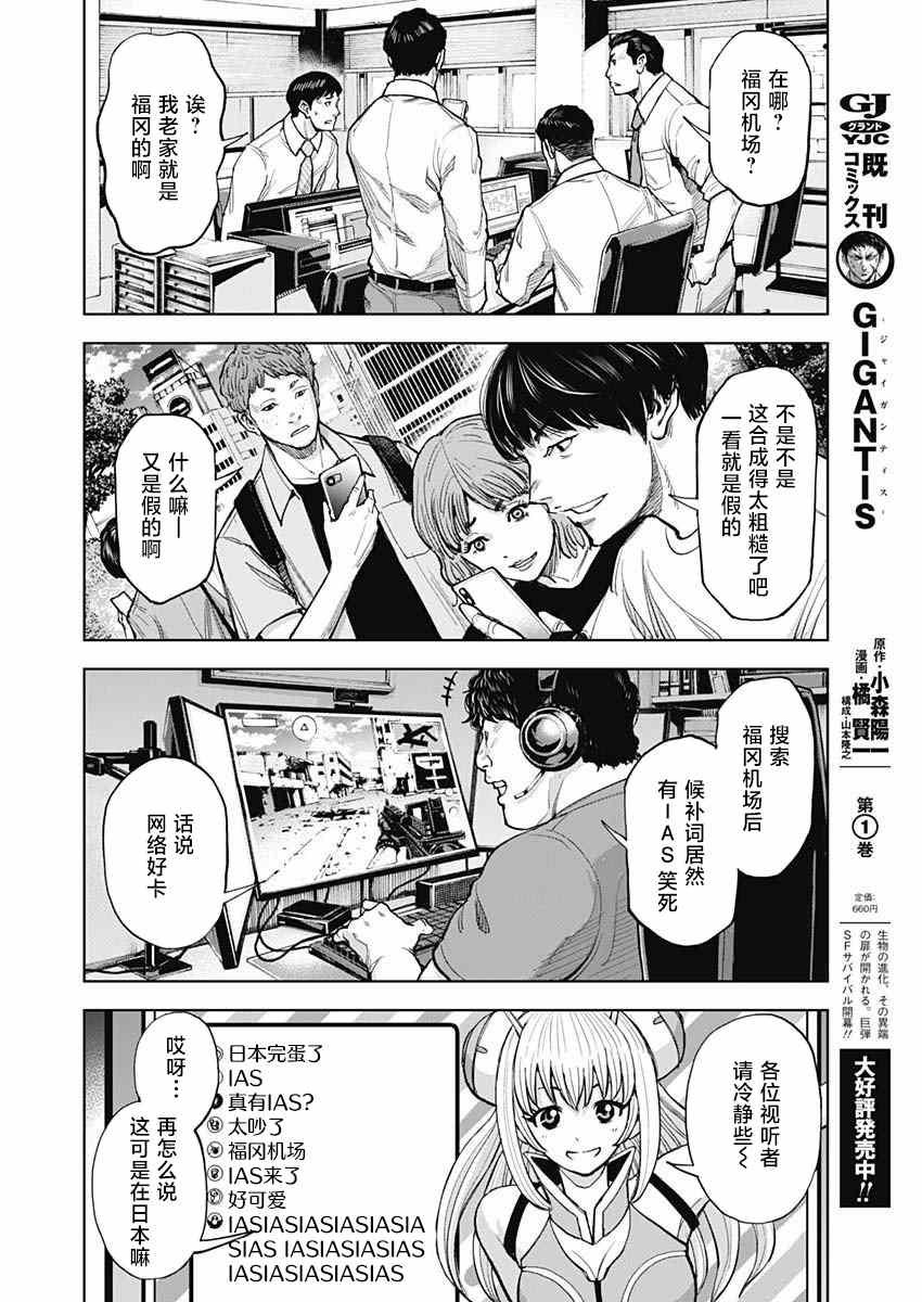 第9话