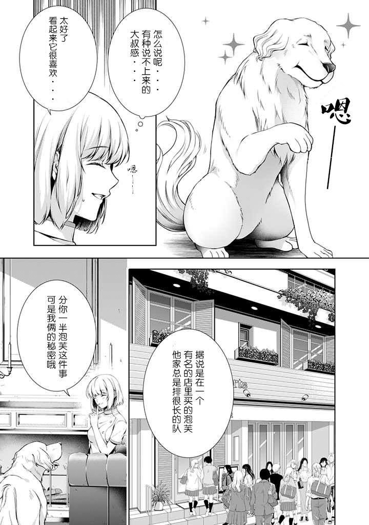 番外2