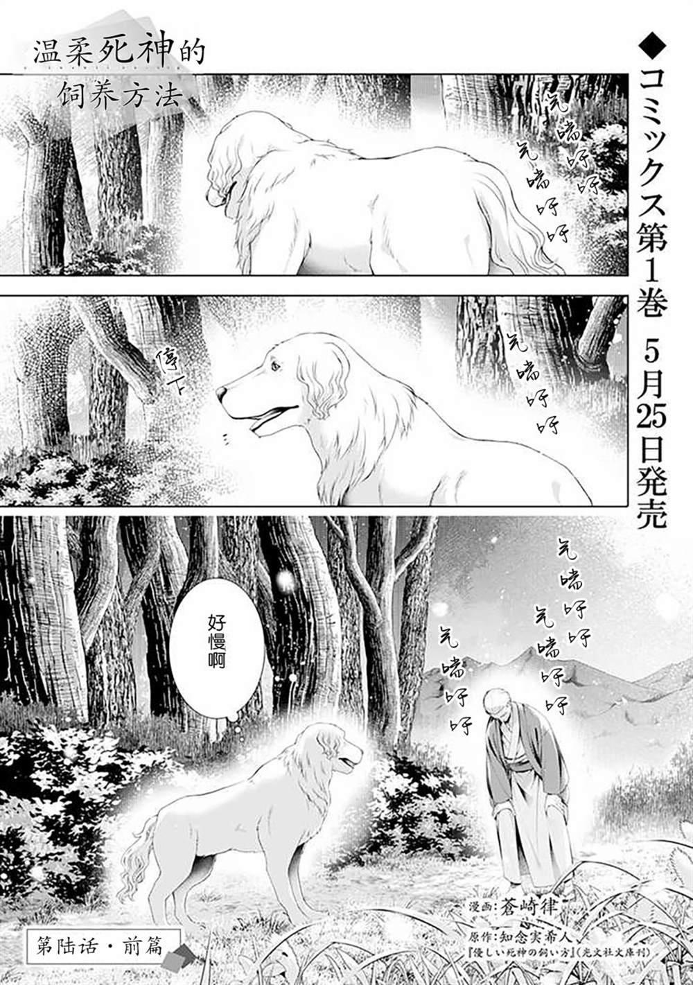 第6.1话