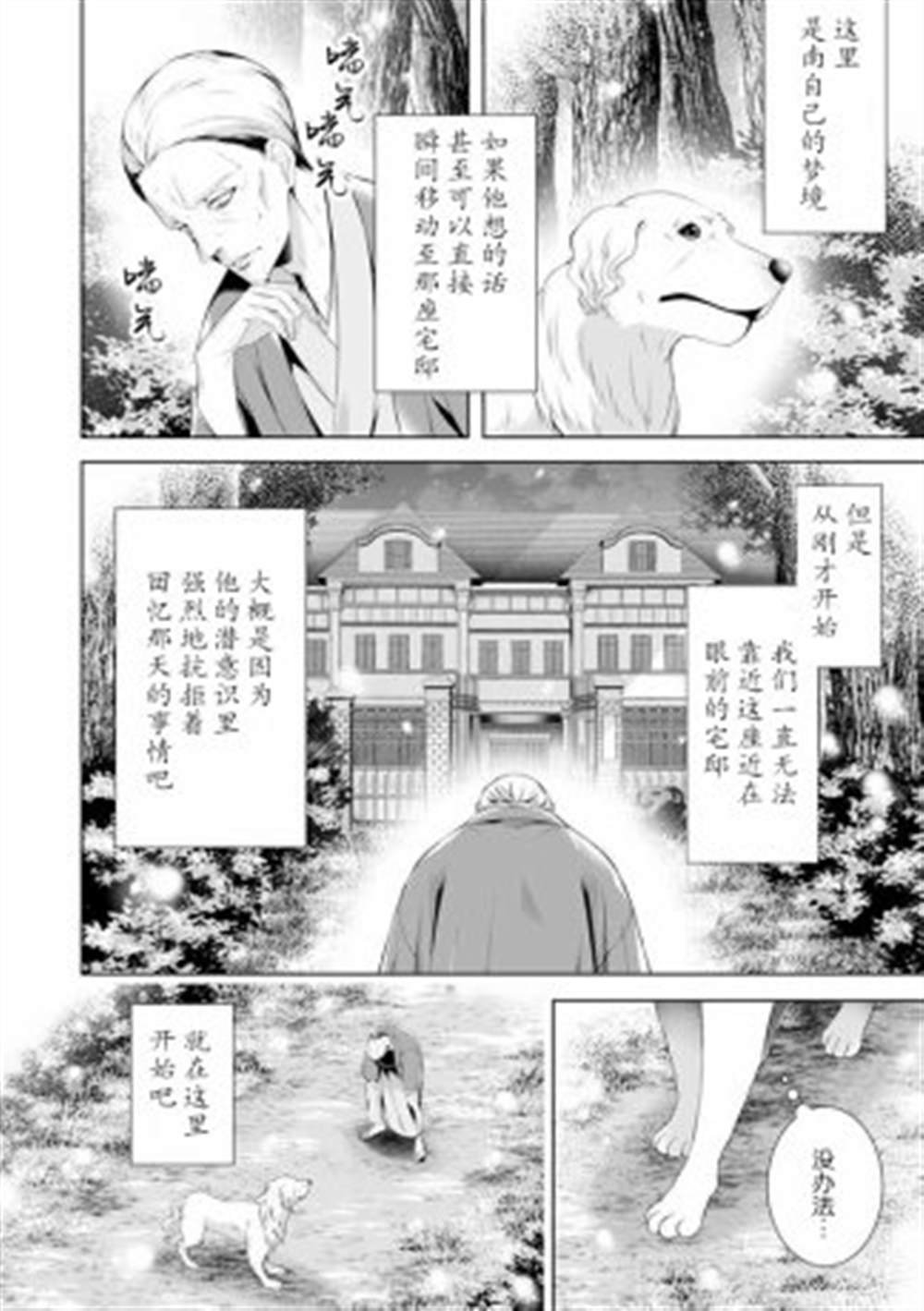 第6.1话