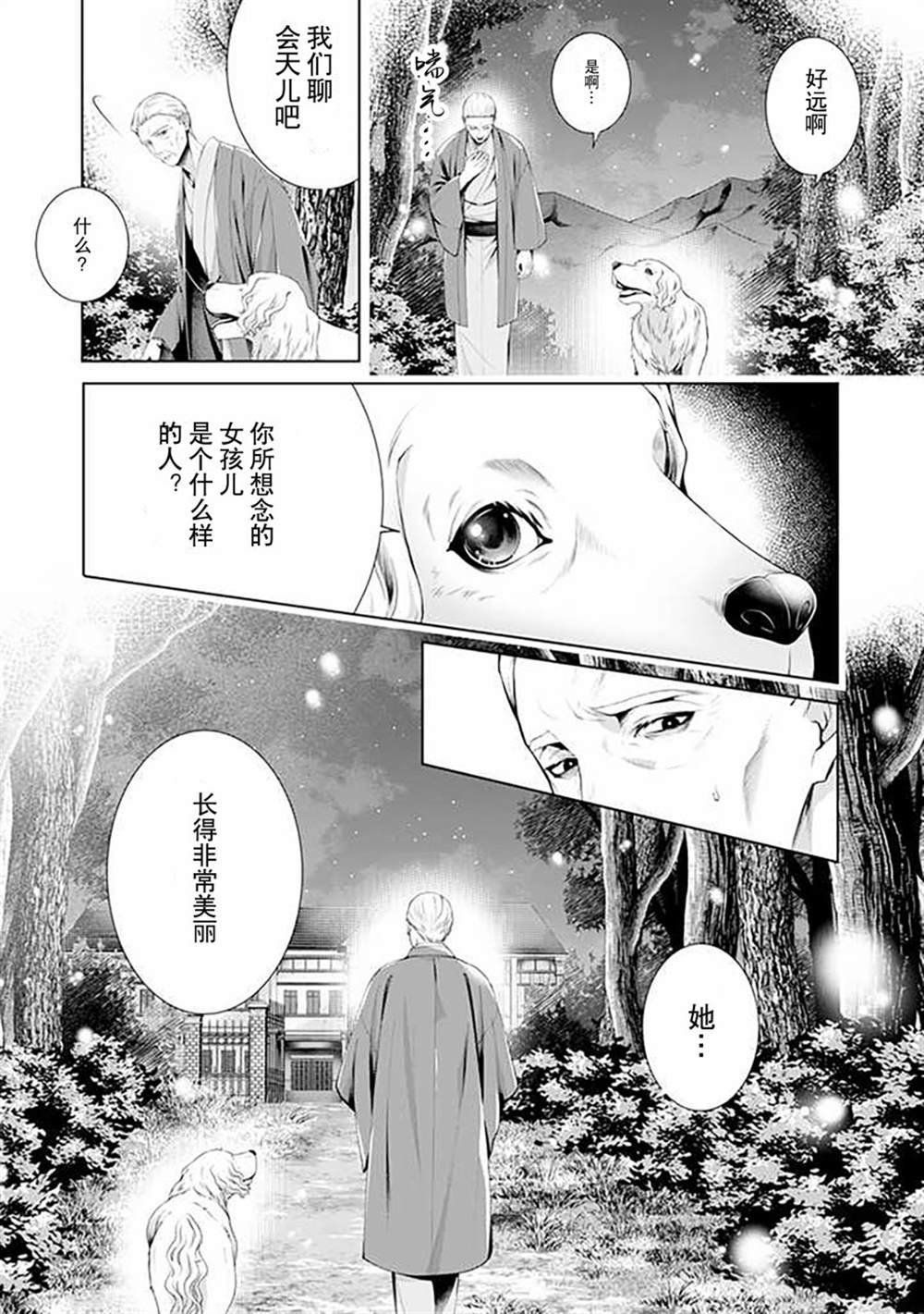 第6.1话