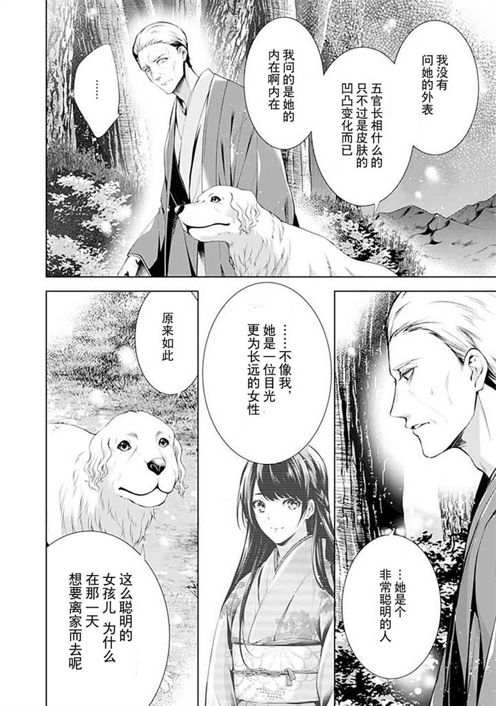 第6.1话