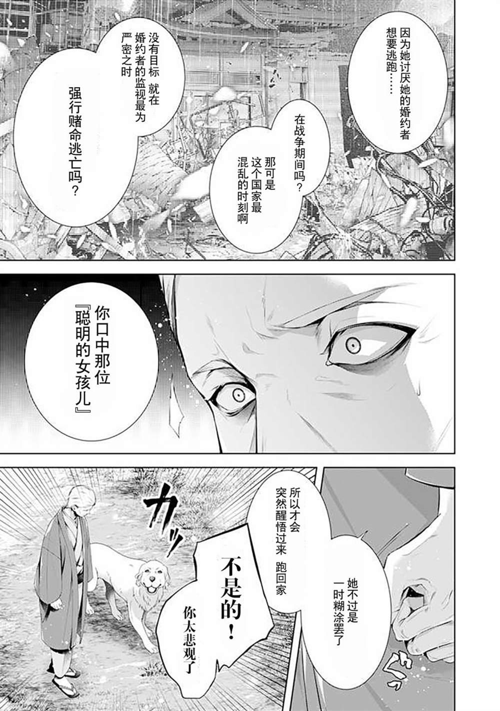 第6.1话