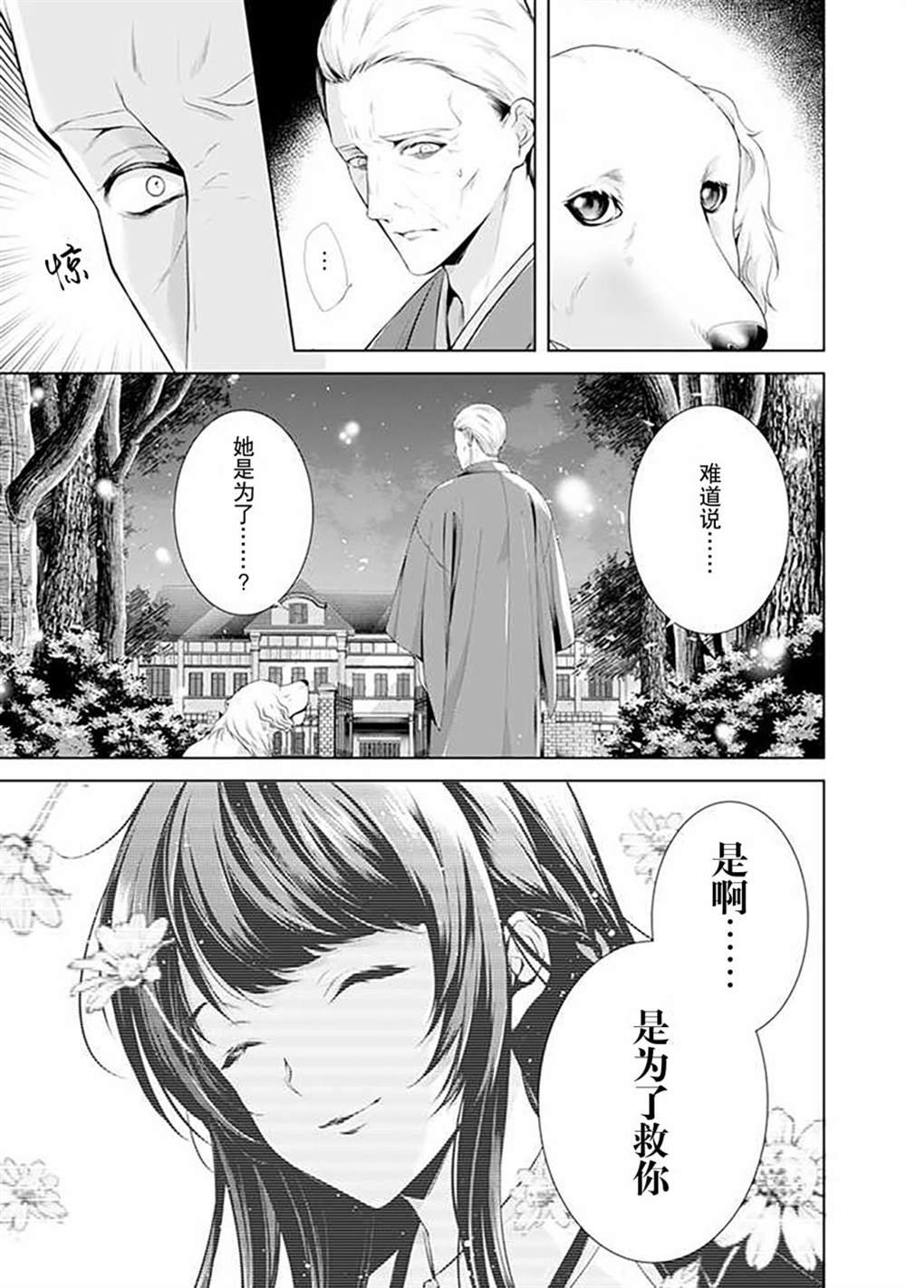 第6.1话