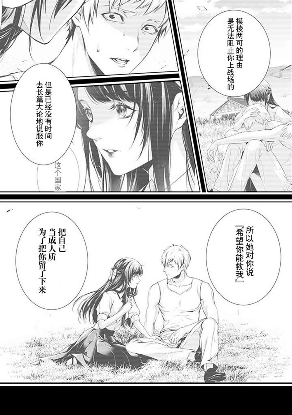 第6.1话