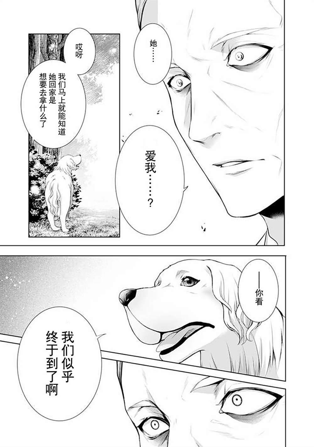 第6.1话