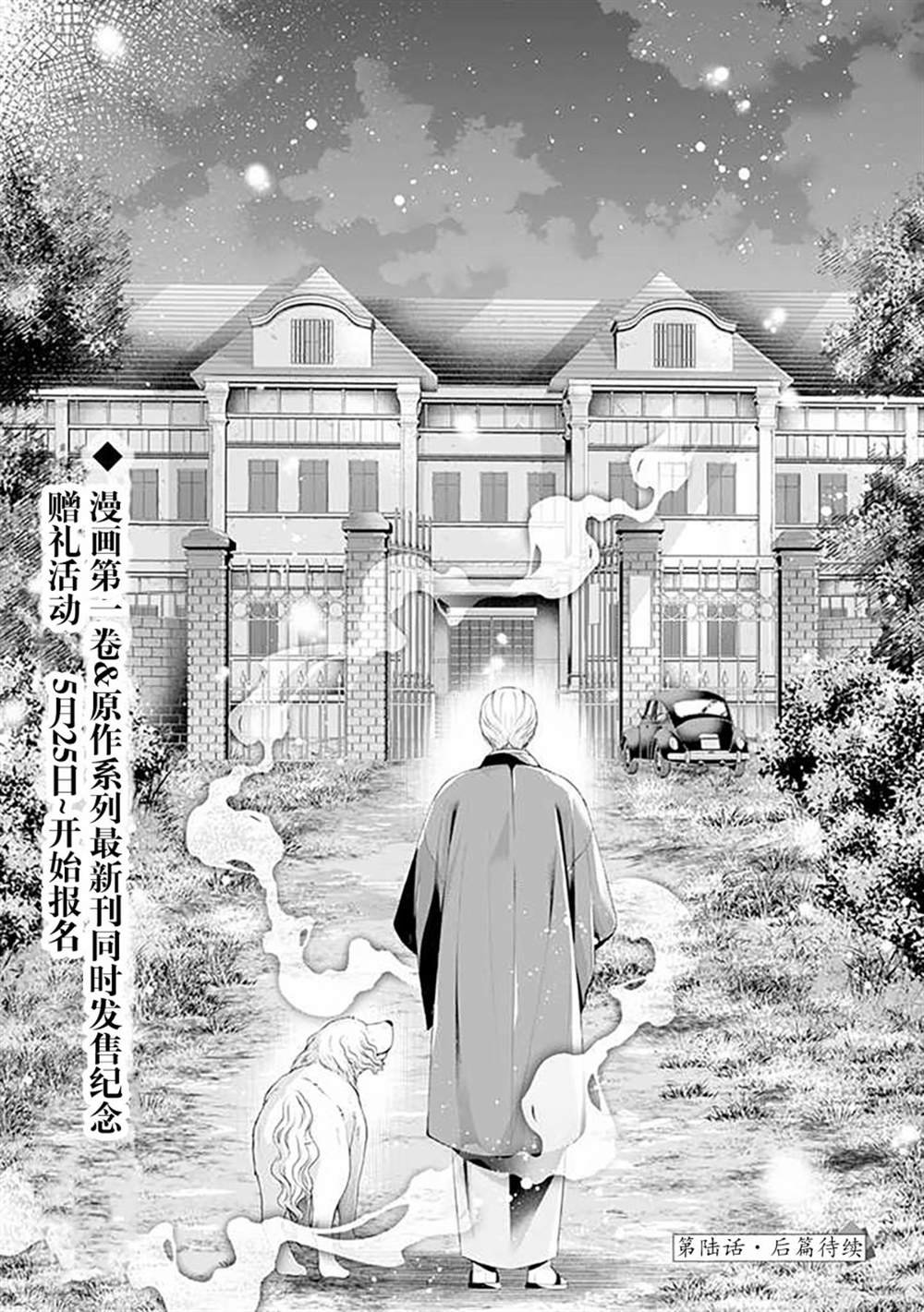 第6.1话