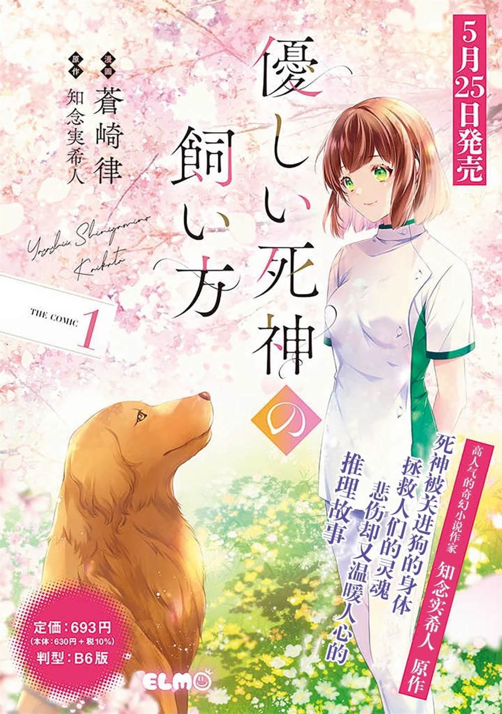第6.1话