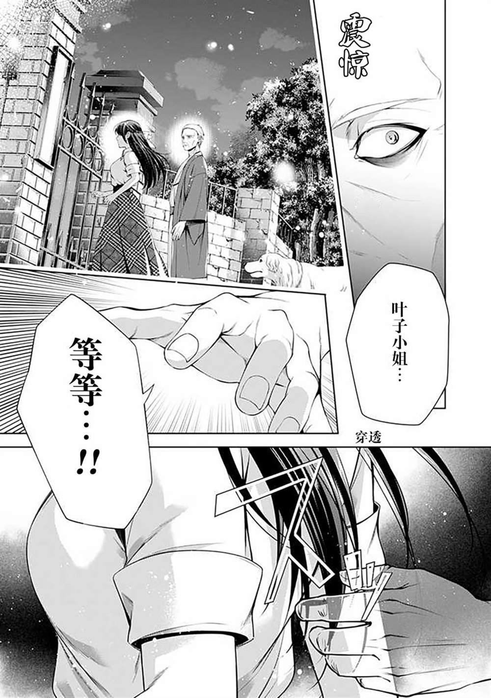 第6.2话