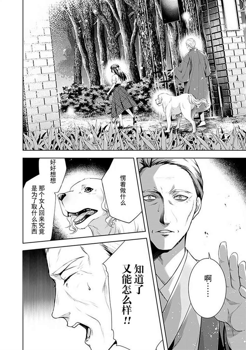 第6.2话