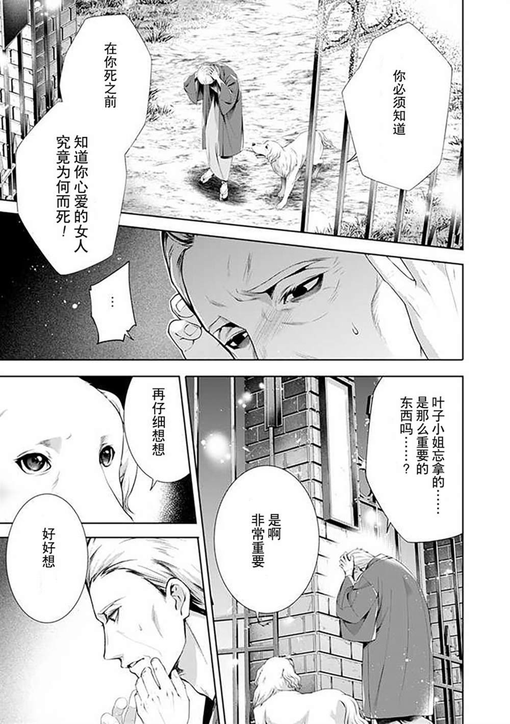 第6.2话
