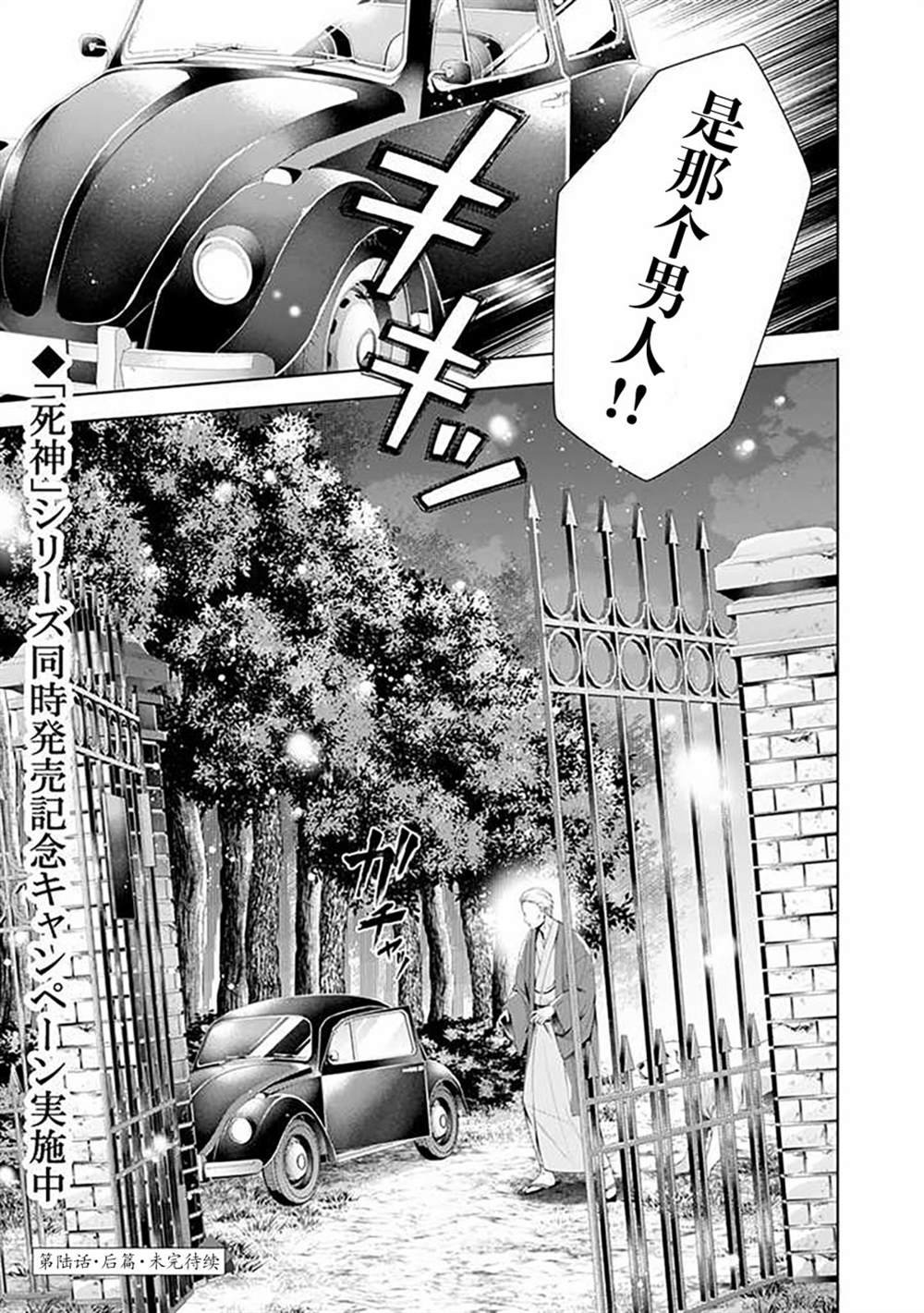 第6.2话