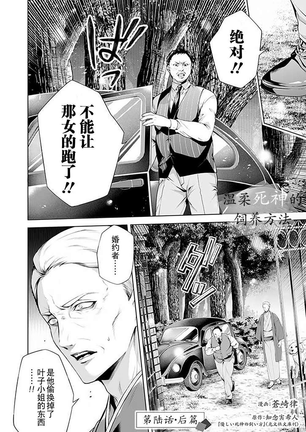 第6.3话