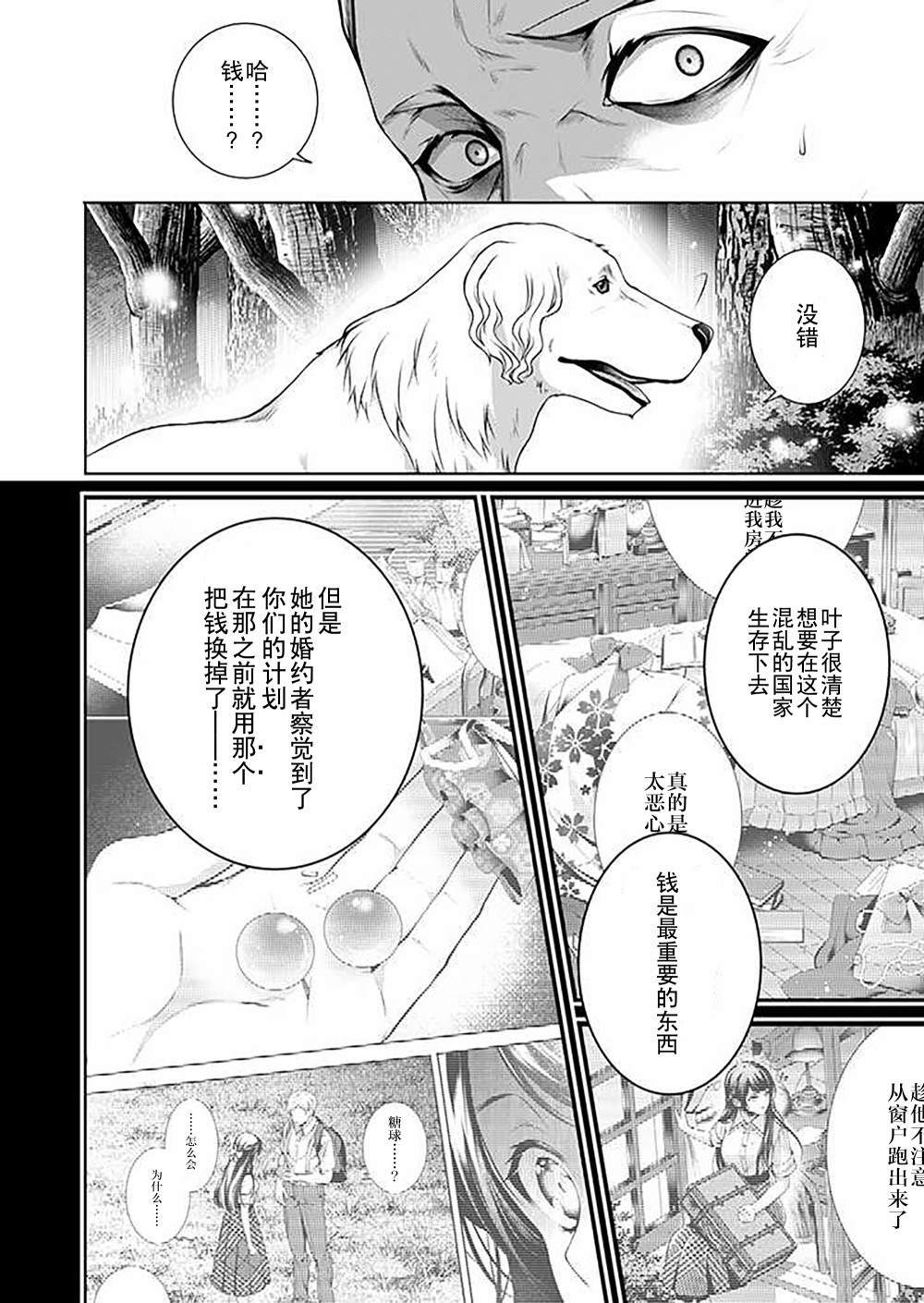 第6.3话