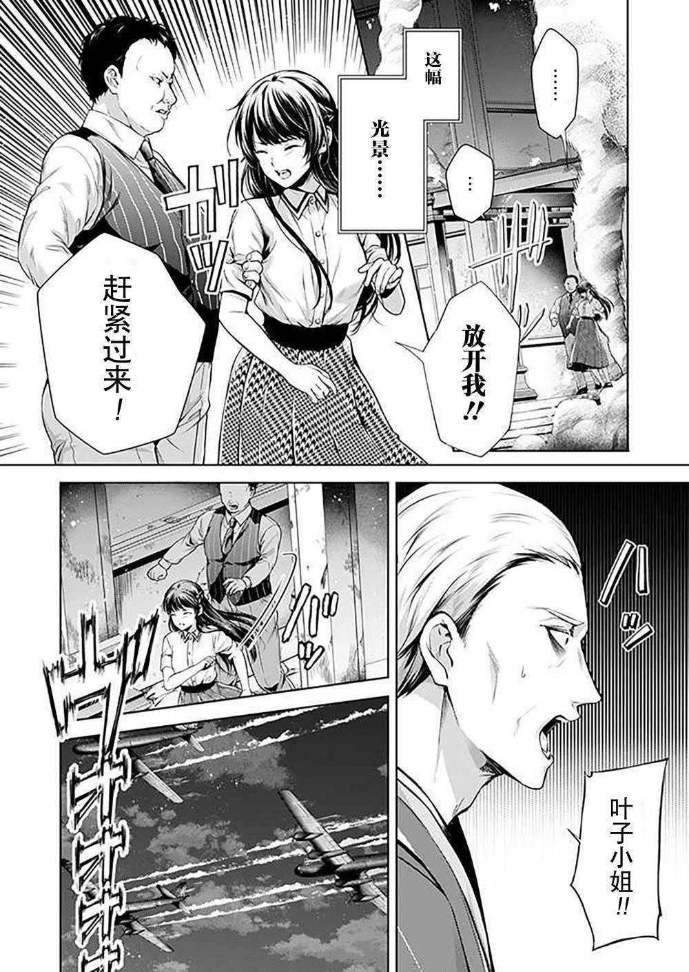 第6.3话