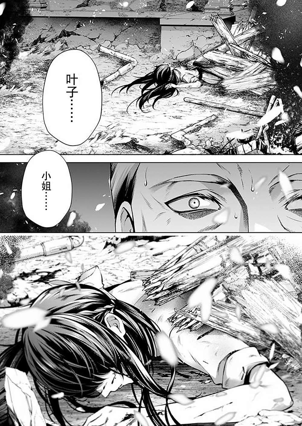 第6.3话