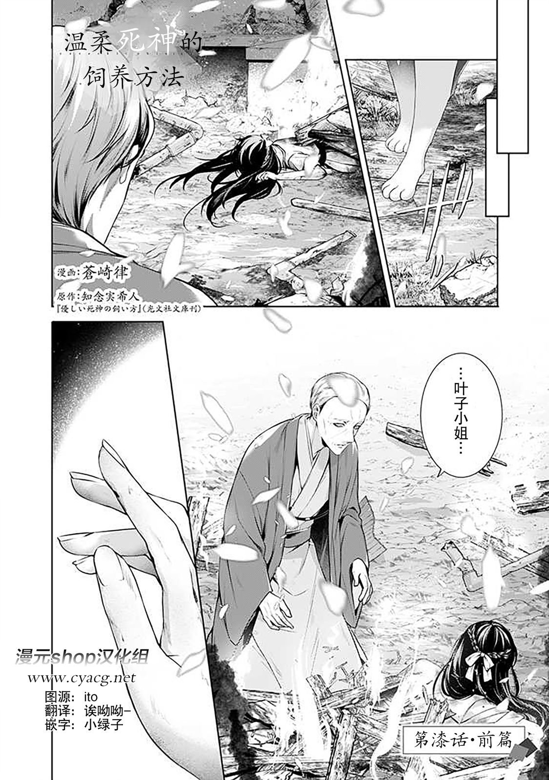 第7.1话
