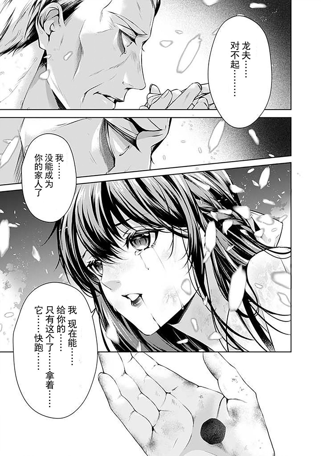 第7.1话