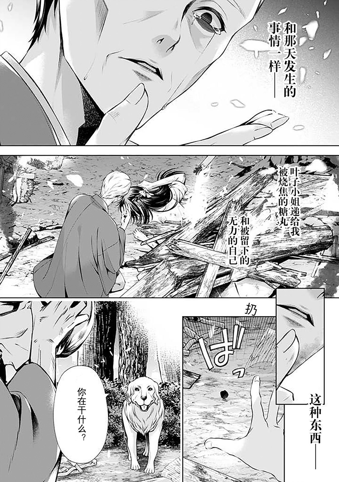 第7.1话