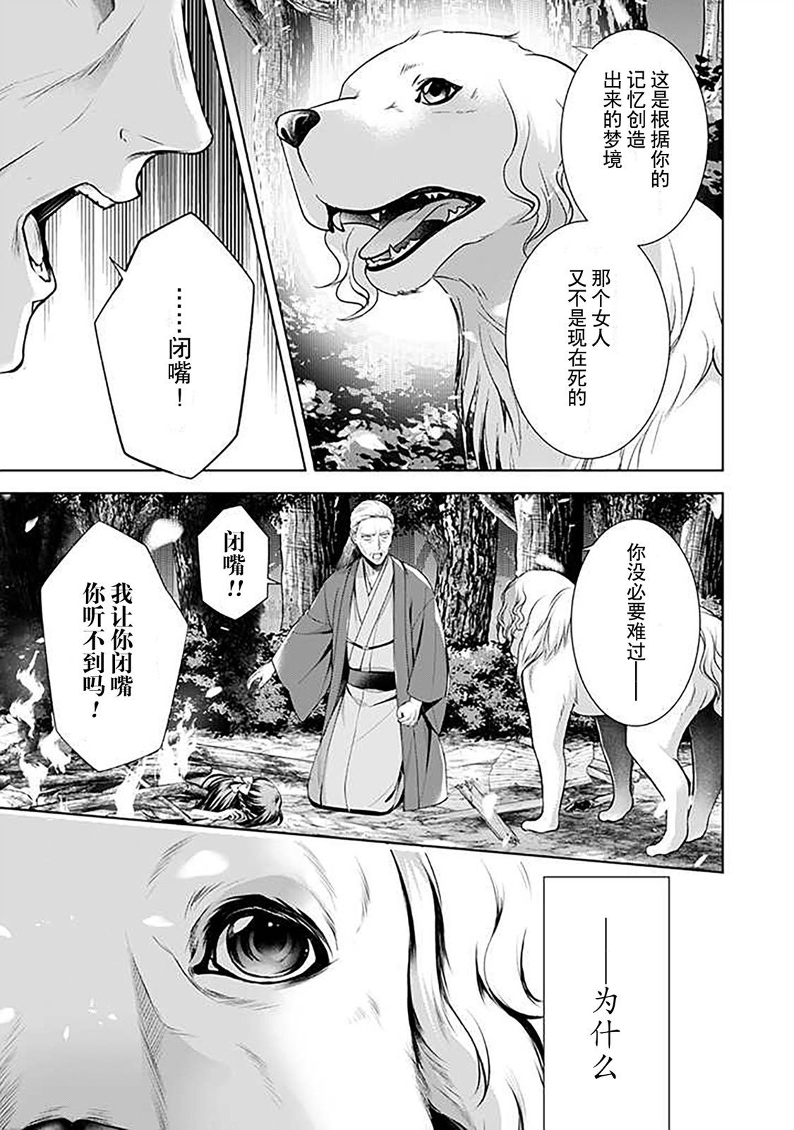 第7.1话