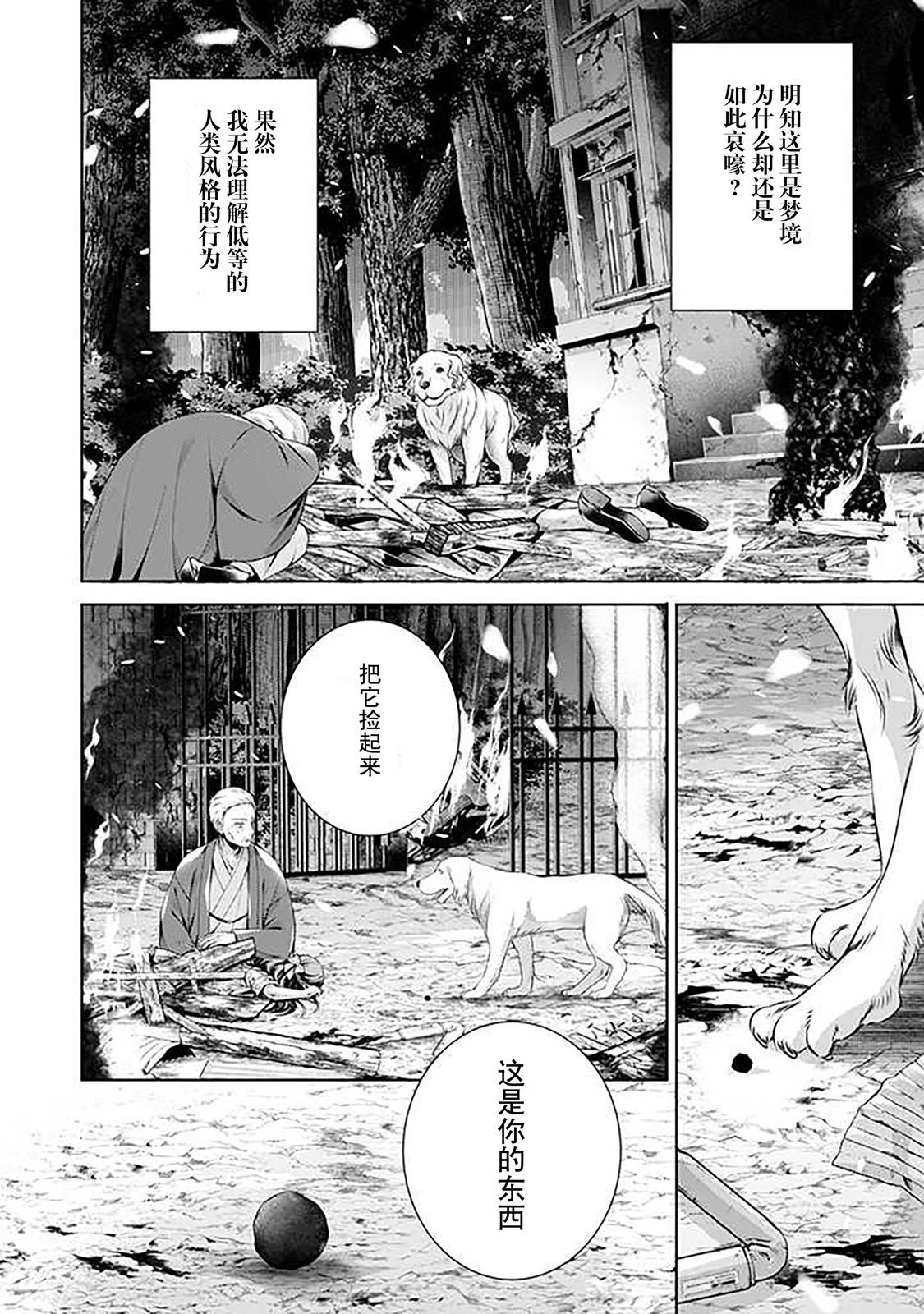 第7.1话