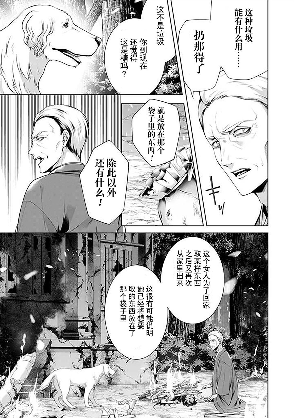 第7.1话