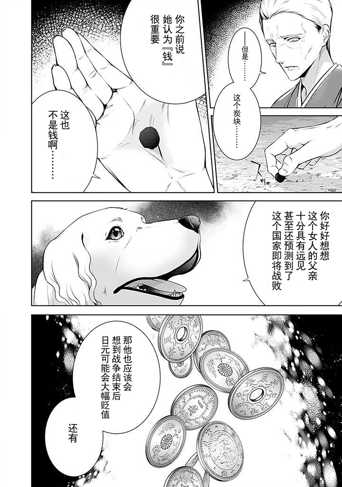 第7.1话