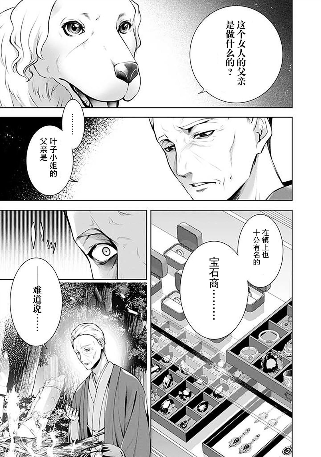 第7.1话