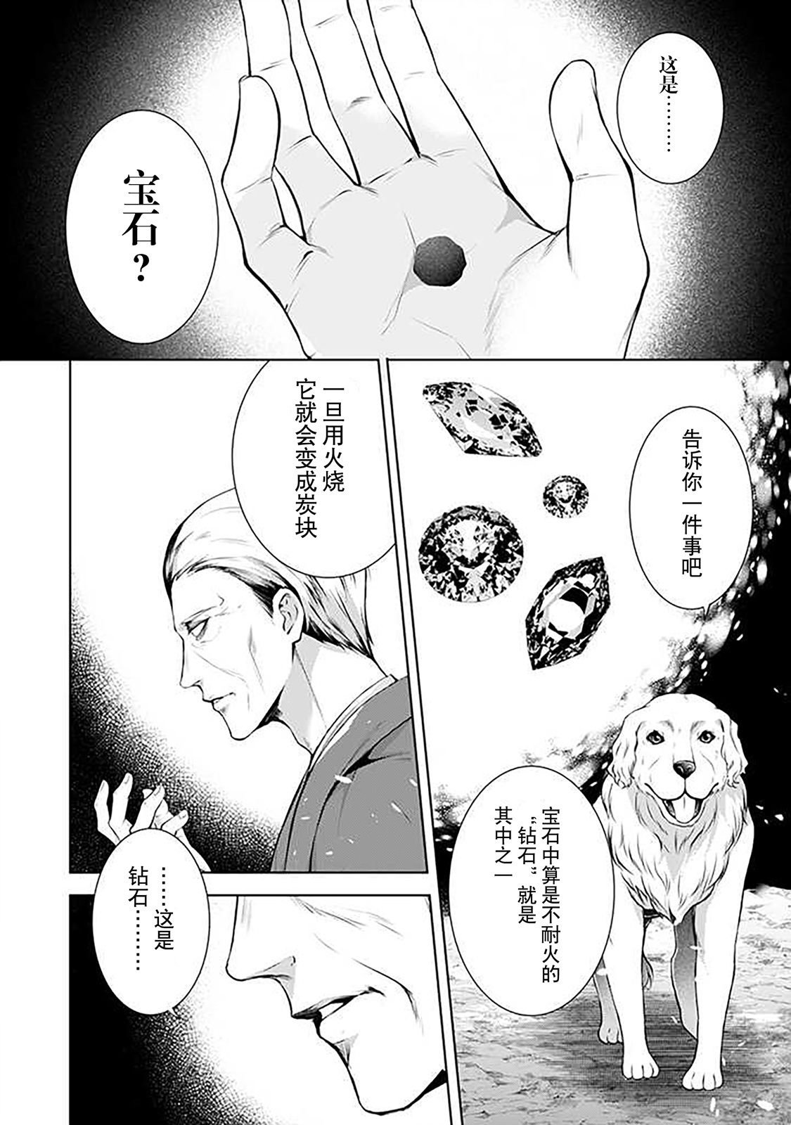 第7.1话